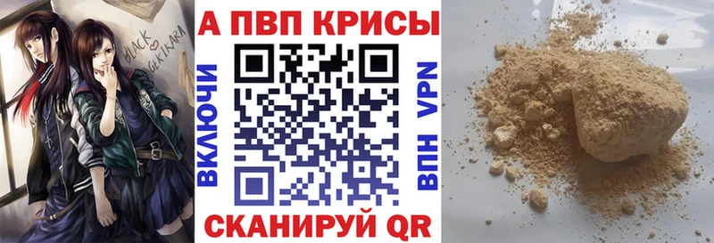 Альфа ПВП крисы CK Купить где Аша