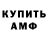 АМФЕТАМИН VHQ Oybek Davletov