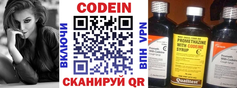 Кодеин напиток Lean (лин)  Купить  Аша 