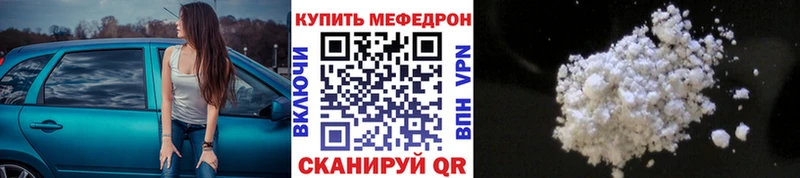 МЕФ VHQ Купить закладки Аша